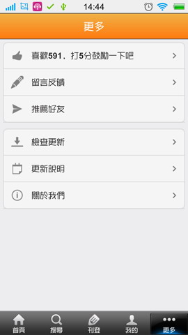 台北-591房屋交易
