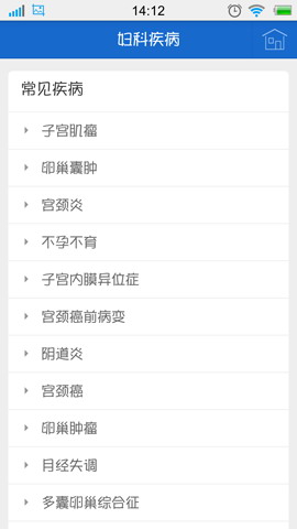 妇科大夫