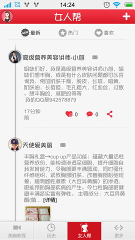 美胸女人帮