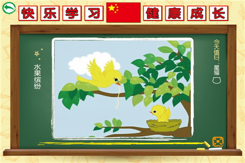 五好宝宝课堂：好吃的水果