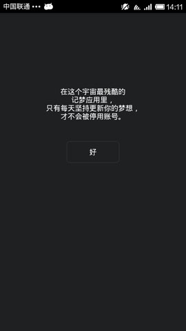 念理想清单