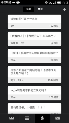 念理想清单