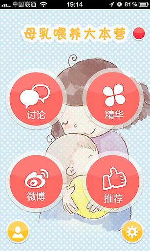 宝宝树-母乳大本营