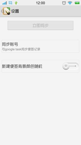无忧记事本