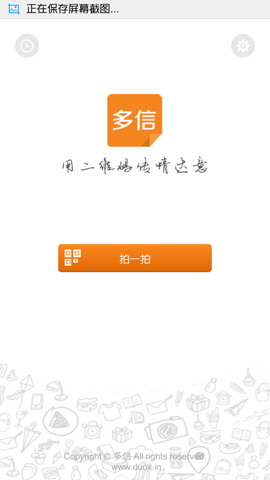 多信