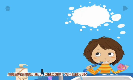 小美刷牙