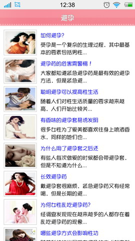 安全期计算器