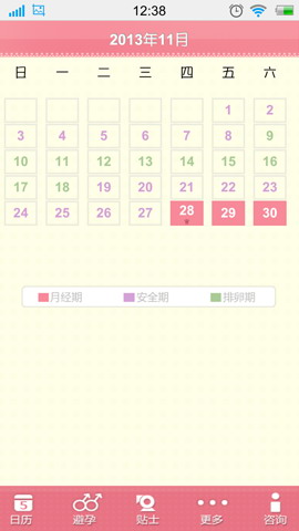 安全期计算器