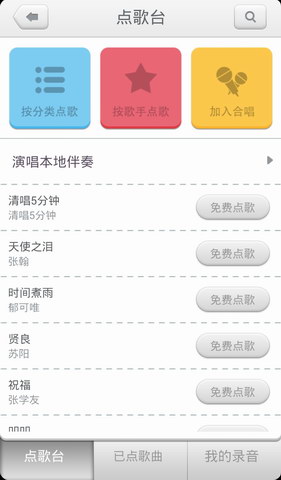 无限唱
