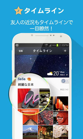 QQ日本版