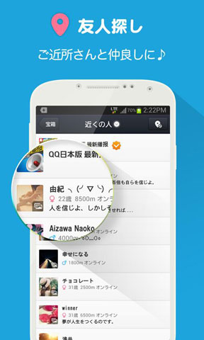 QQ日本版
