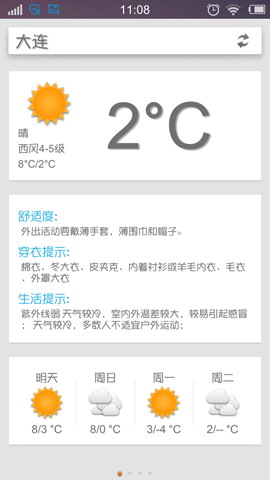 迷你天气