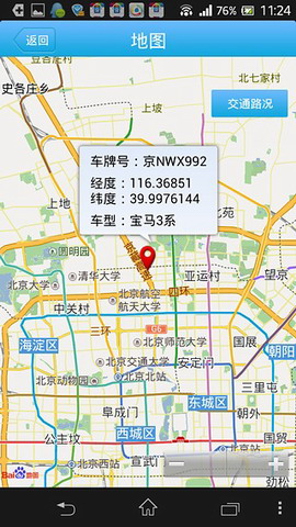 微途