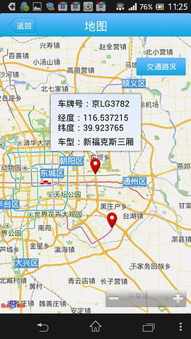 微途