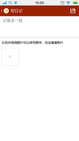 微记