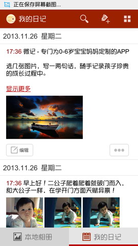 微记
