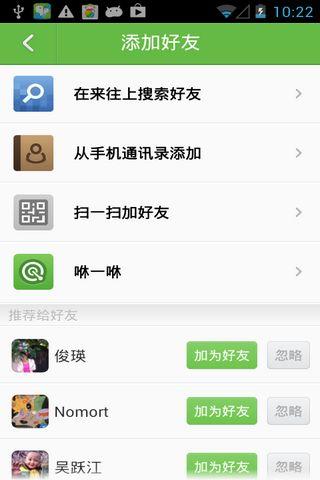 来往