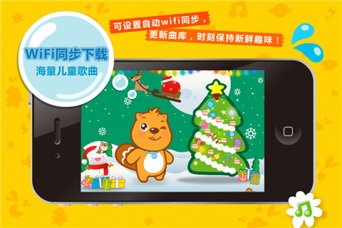 贝瓦听听2