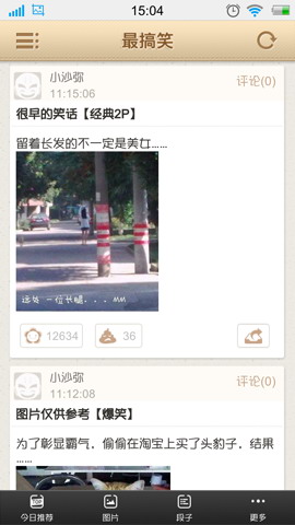 笑林寺