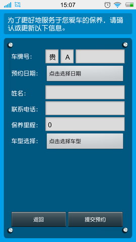 I车助理