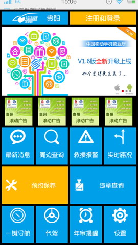 I车助理