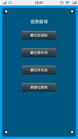 I车助理