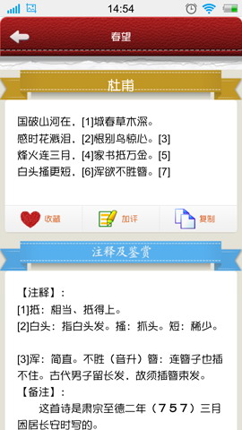 诗词范