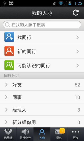 同业小助手