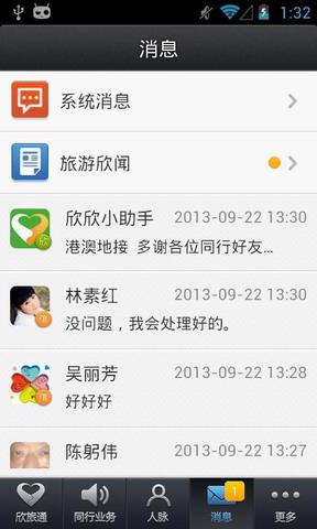 同业小助手