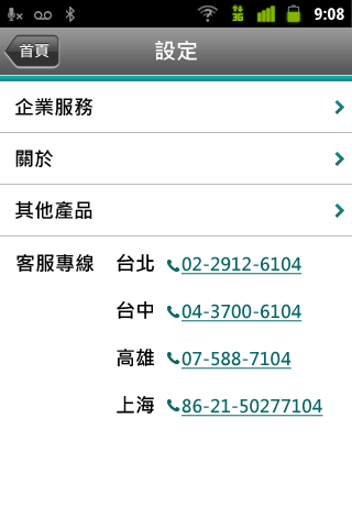 104人才快找