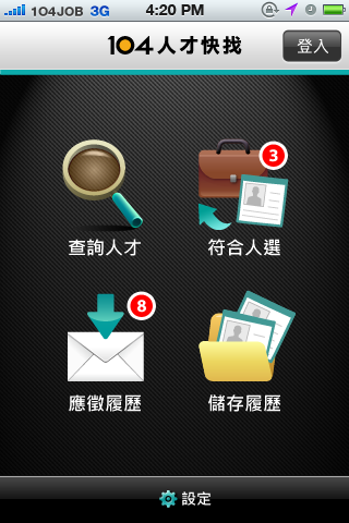 104人才快找