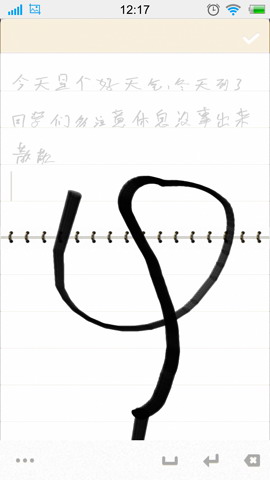 快写笔记
