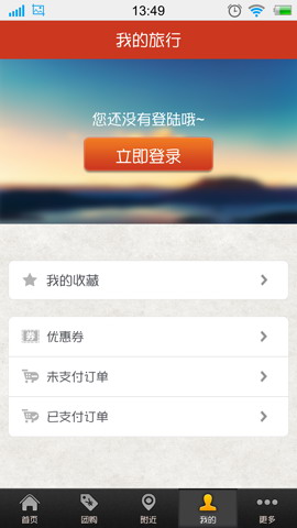 QQ旅游指南