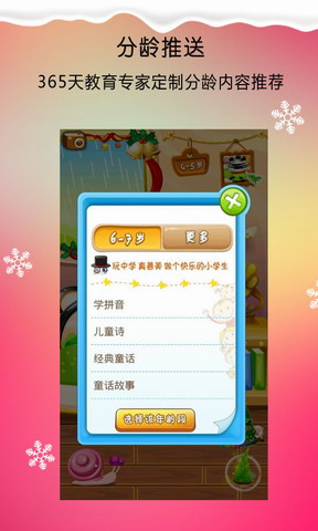 开心熊宝