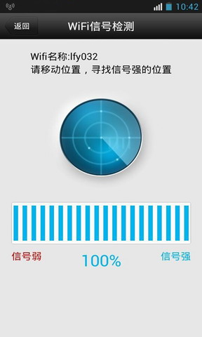 wifi万能钥匙(WiFi Master Key)
