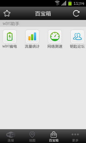 wifi万能钥匙(WiFi Master Key)