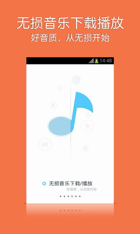 天天动听