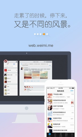 微米:WeMeet