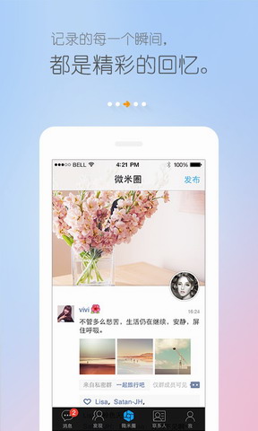 微米:WeMeet