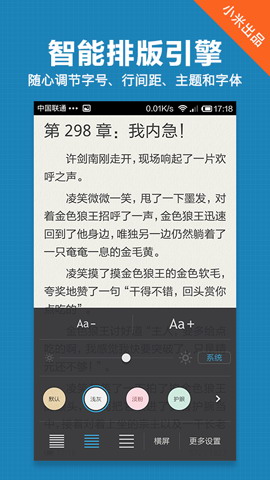 小米小说