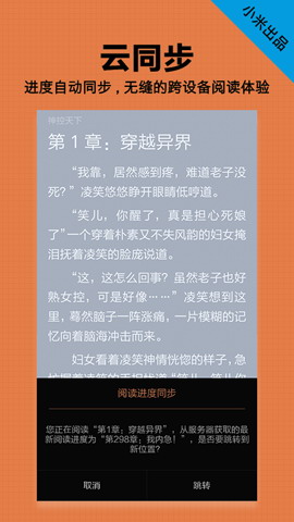 小米小说