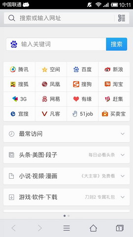 手机QQ浏览器