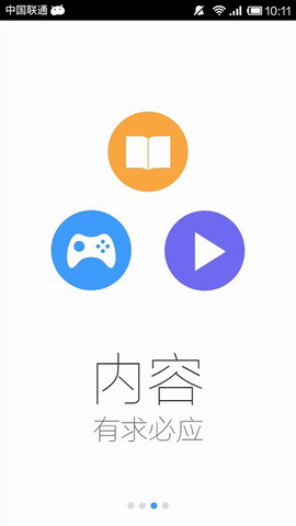 手机QQ浏览器