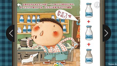 放屁没什么大不了