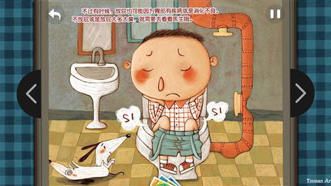 放屁没什么大不了