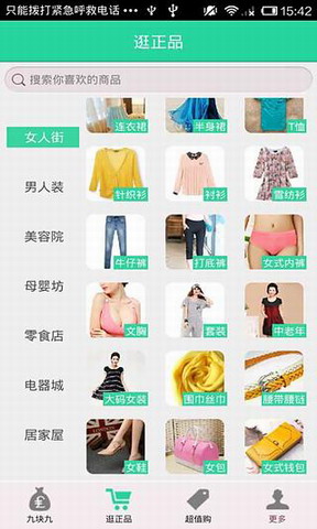 聚折扣