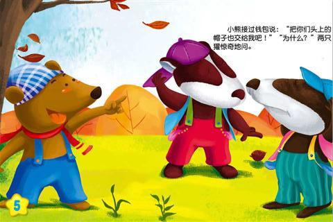 两只獾打架