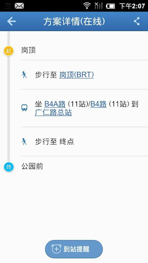 8684公交
