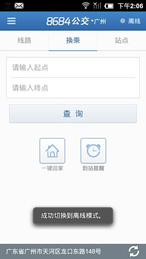 8684公交