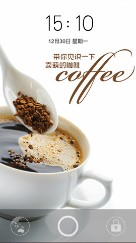 左右锁屏